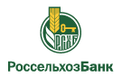 Банк Россельхозбанк в Орле (Пермский край)